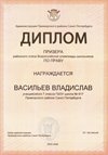 2025-2026 Васильев Владислав 7л1 РО право (Григорьева Н.Ю.)